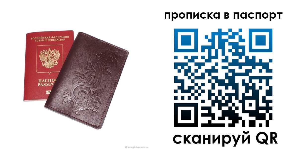 прописка для кредита в Зеленоградске