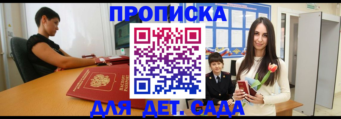 найти адрес прописки в Зеленоградске
