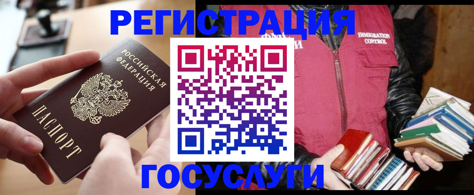 прописка ребенка в Зеленоградске