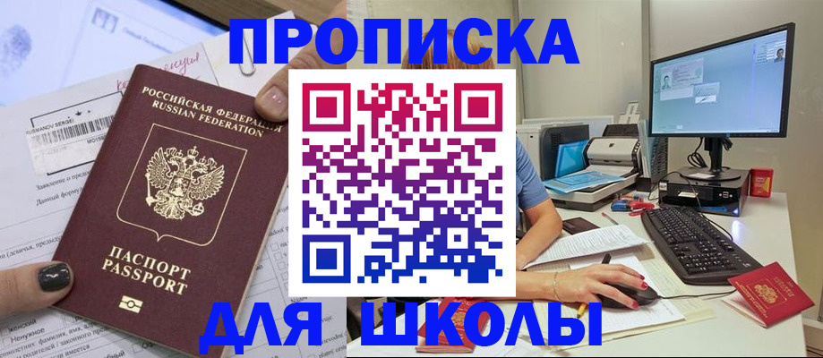 прописка поиск в Зеленоградске